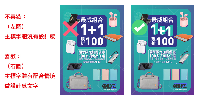 例 2：明確指定希望文字的設計樣式