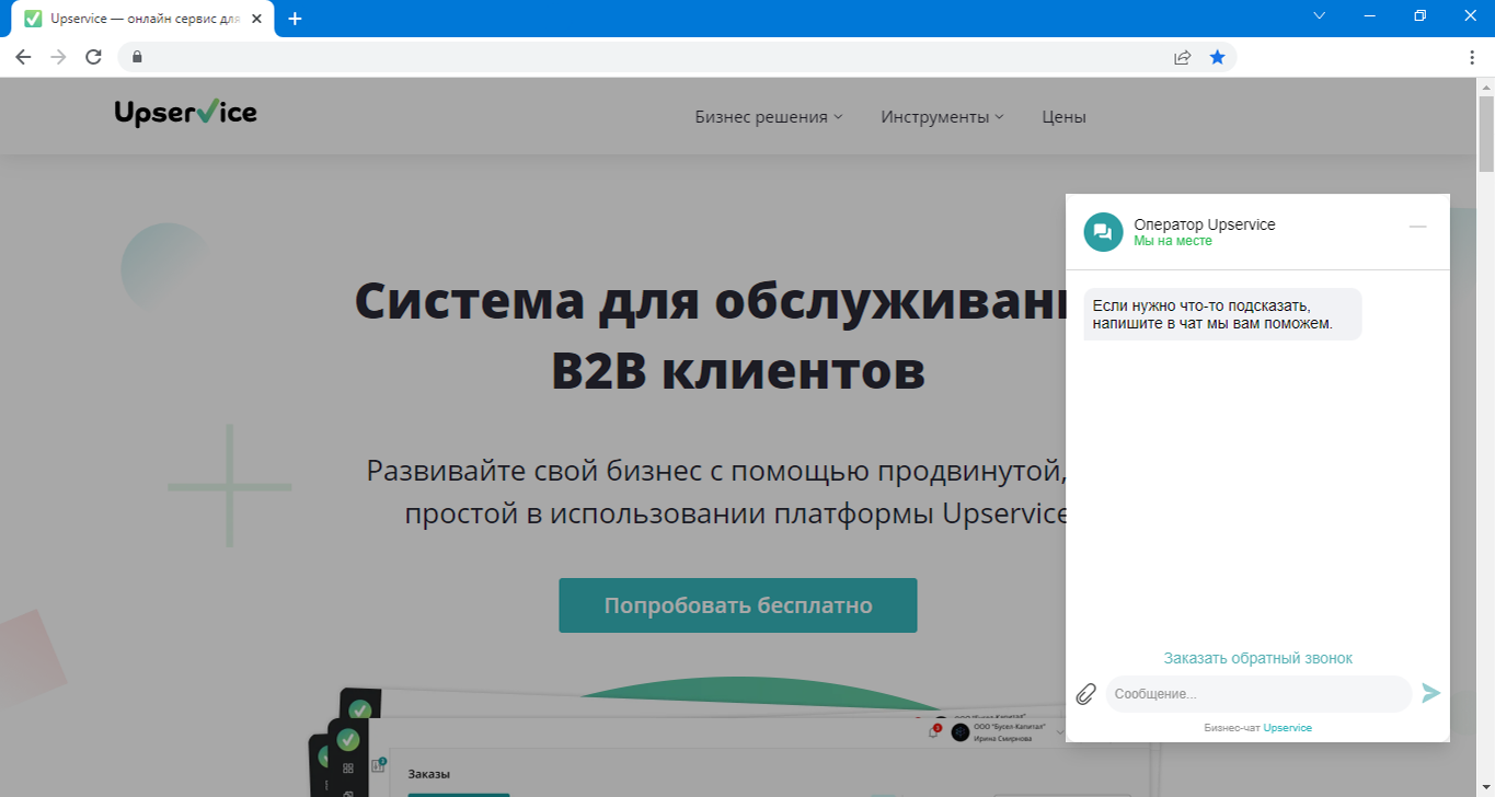 После этого откроется диалоговое окно, где пользователь сможет задать вам вопросы