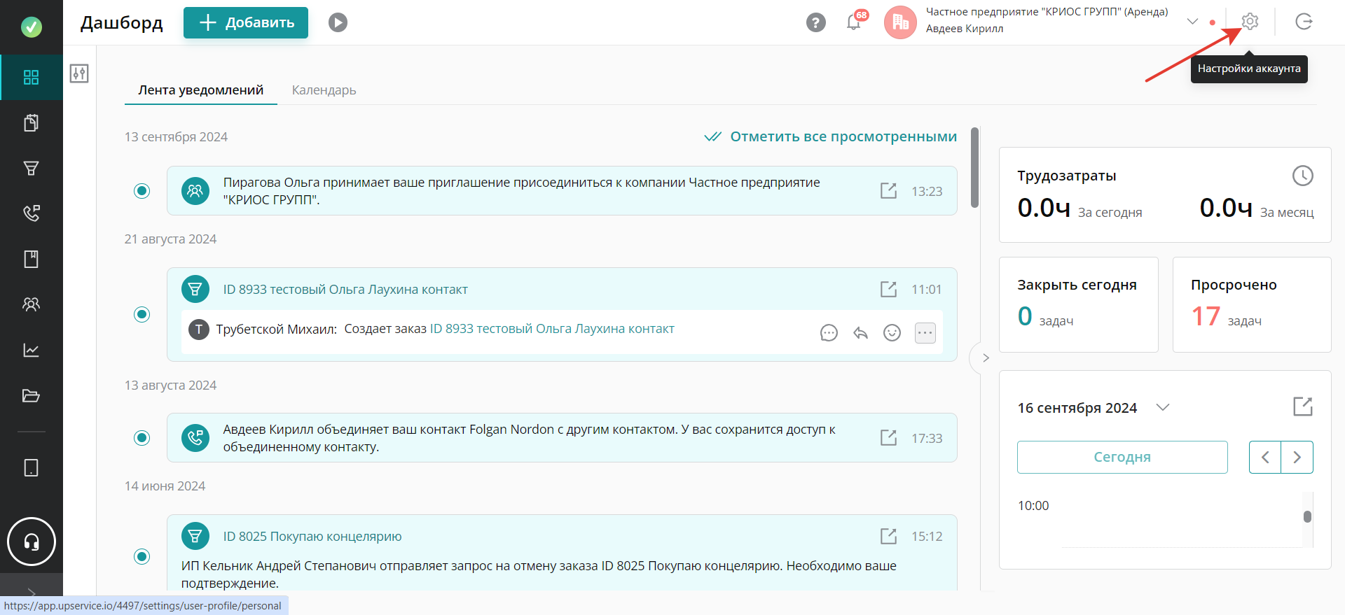 перейдите в Настройки аккаунта