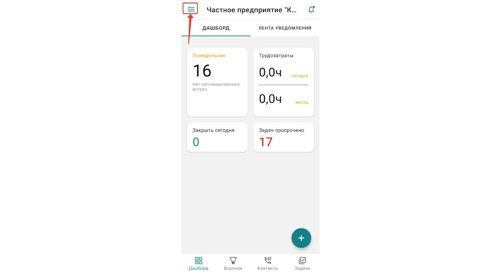 На первом экране в верхнем левом углу экрана нажмите на меню