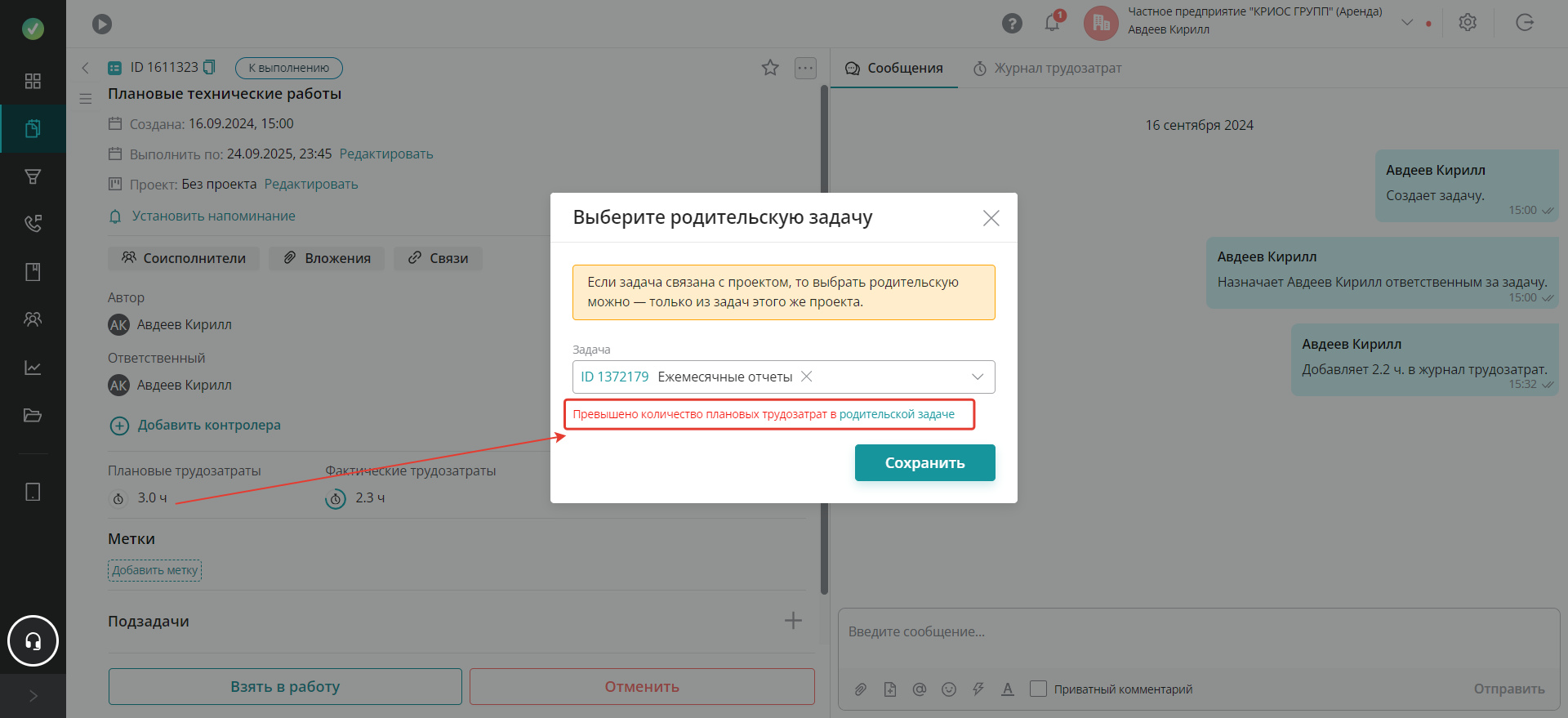 система выдаст ошибку