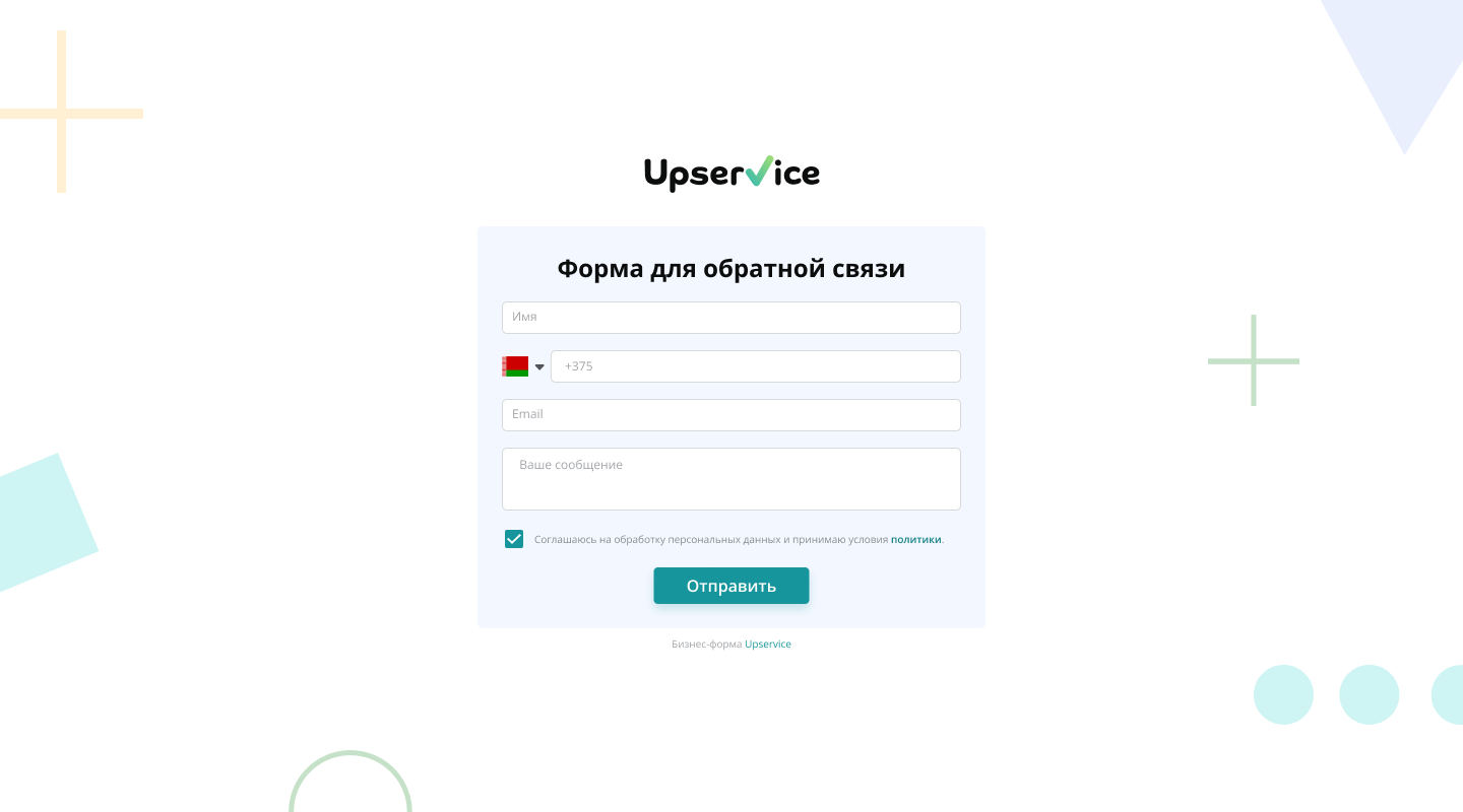 Форма адаптирована под все разрешения экрана и все платформы. А выглядеть она может вот так