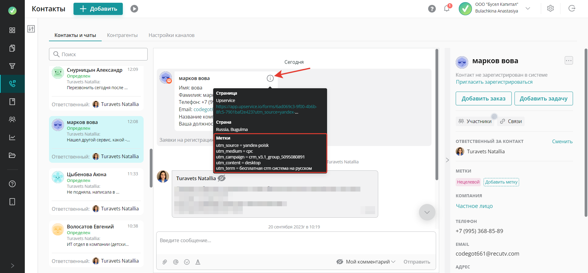 Upservice_UTM